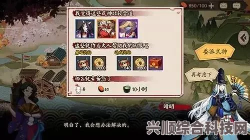 阴阳师活动彩蛋攻略全解析，探寻新活动彩蛋的踪迹