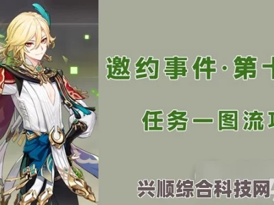 原神3.7卡维邀约事件攻略，完成维邀约任务的详细步骤
