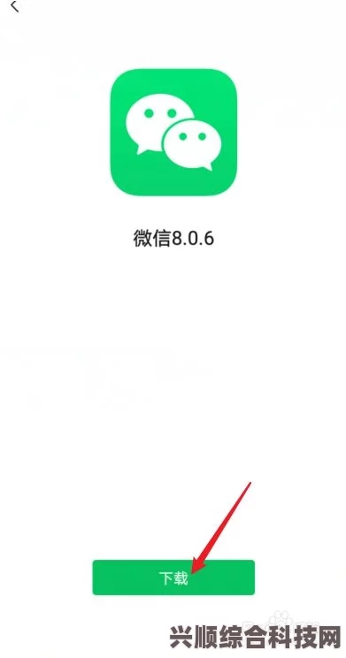 微信3.5.9版本下载地址分享及常见问题解答
