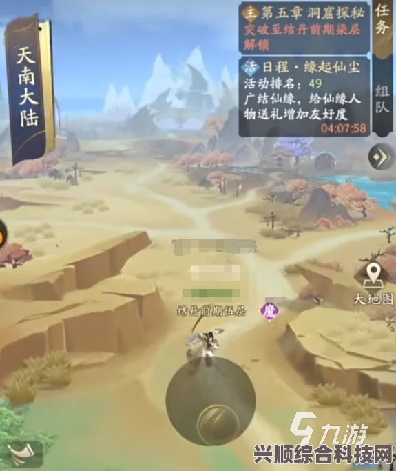 凡人修仙传人界篇手游活跃度提升攻略
