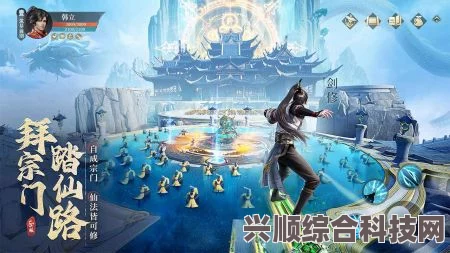 凡人修仙传人界篇手游每日活动指南与攻略问答