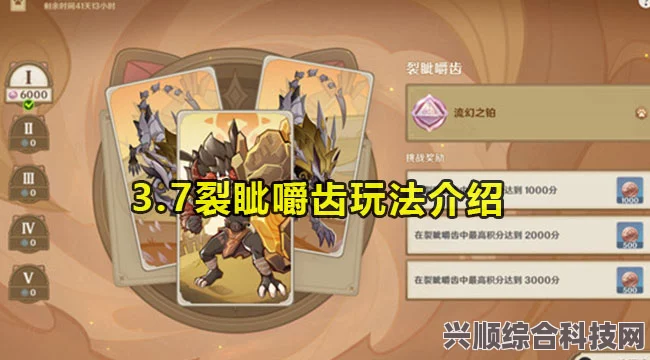 原神裂眦嚼齿攻略，掌握技巧，轻松挑战铸境研炼
