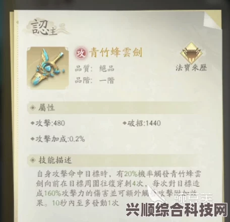 凡人修仙传人界篇手游剑修体验与解析