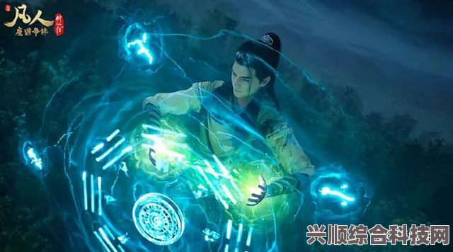 凡人修仙传人界篇手游法修攻略详解及常见问题解答