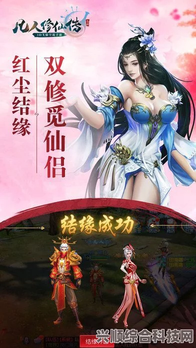 凡人修仙传人界篇手游体修攻略与解析