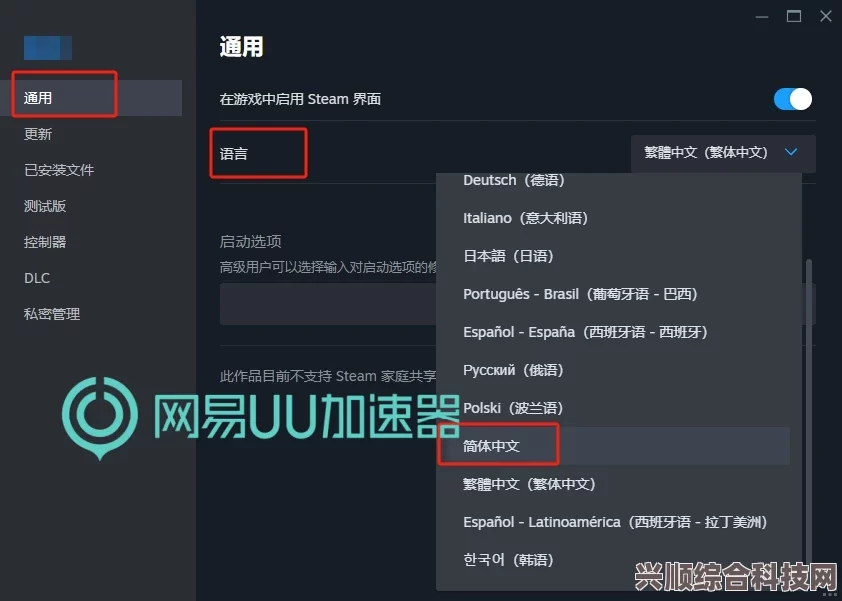 逃生试炼，全面中文设置教程指南