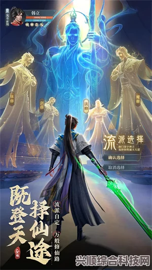 凡人修仙传人界篇手游魔修深度体验与解析报告