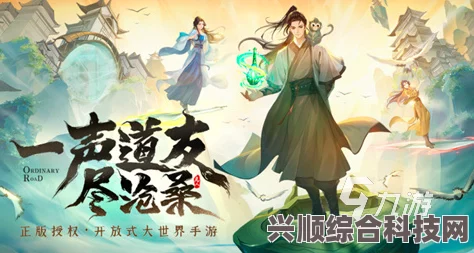 凡人修仙传人界篇手游仙缘深度解析与攻略