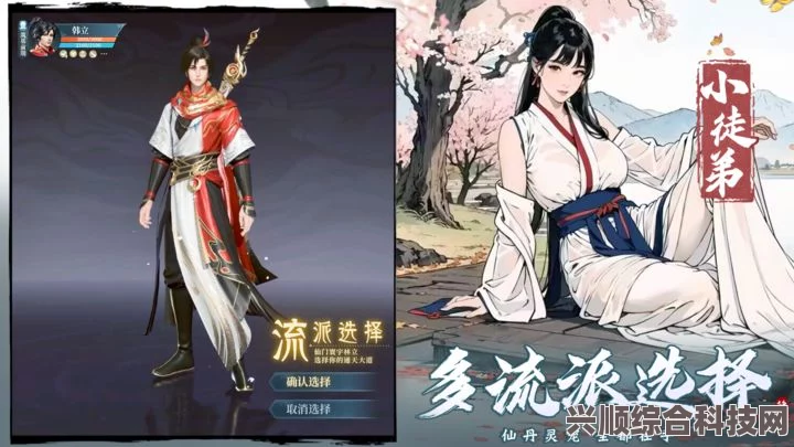 凡人修仙传人界篇手游仙缘详解