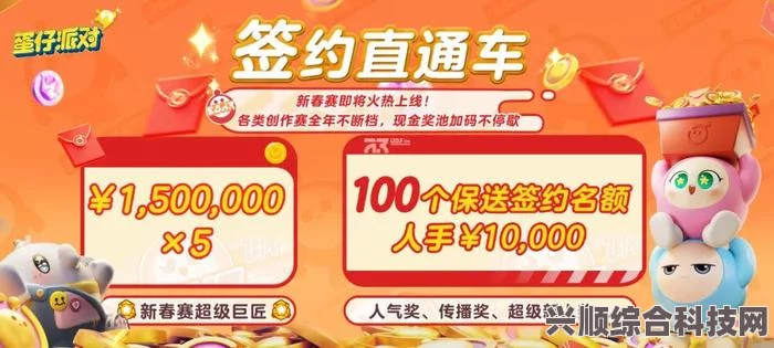 蛋仔派对2023周年庆，活动揭秘与答疑详解