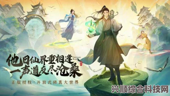 凡人修仙传人界篇手游，体修仙缘揭秘与推荐