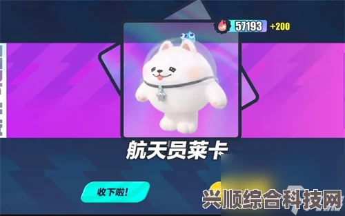 蛋仔派对航天员莱卡盲盒全面解析，新赛季盲盒惊喜连连