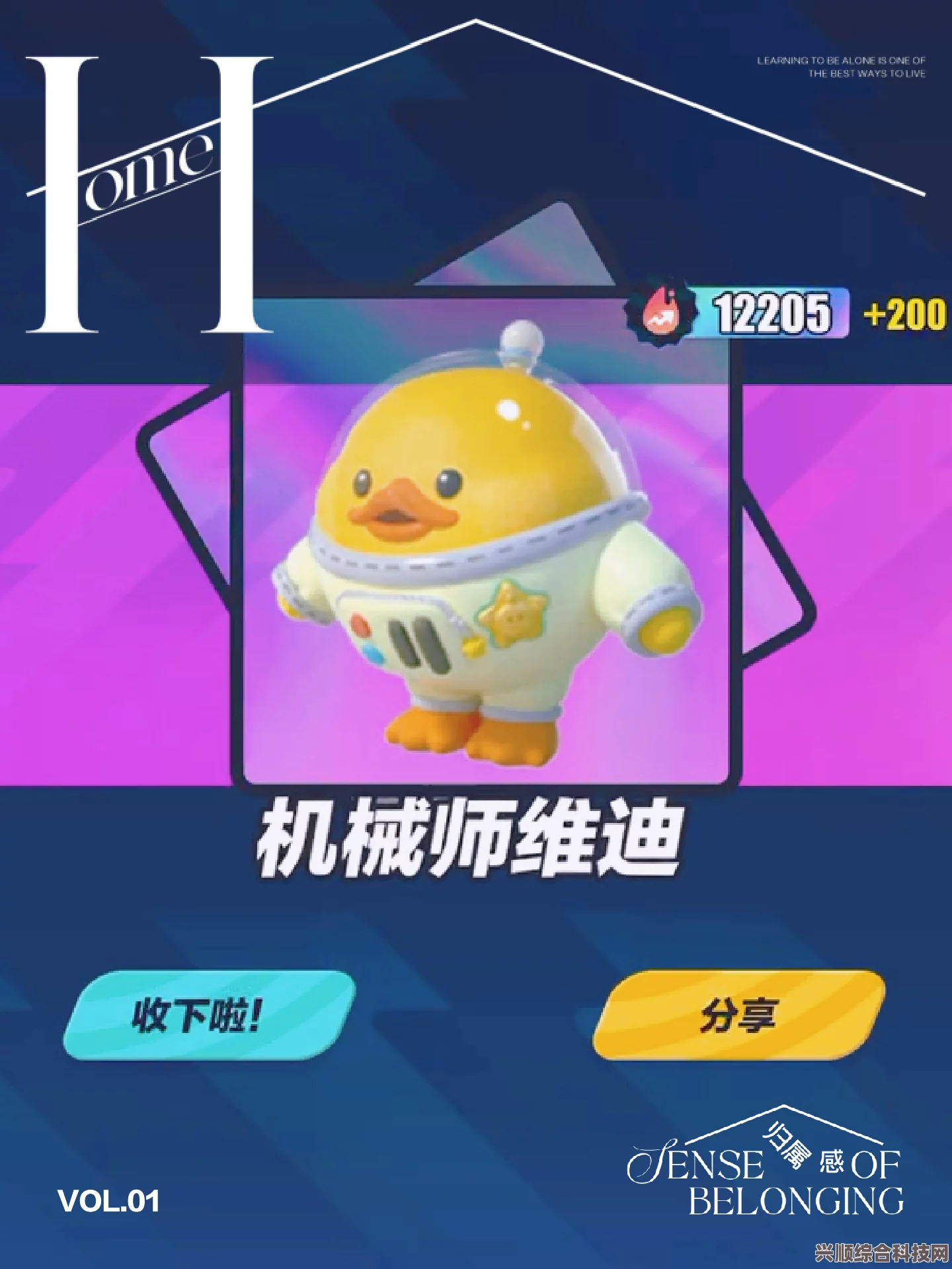 蛋仔派对机械师维迪盲盒全面解析，新赛季盲盒大揭秘