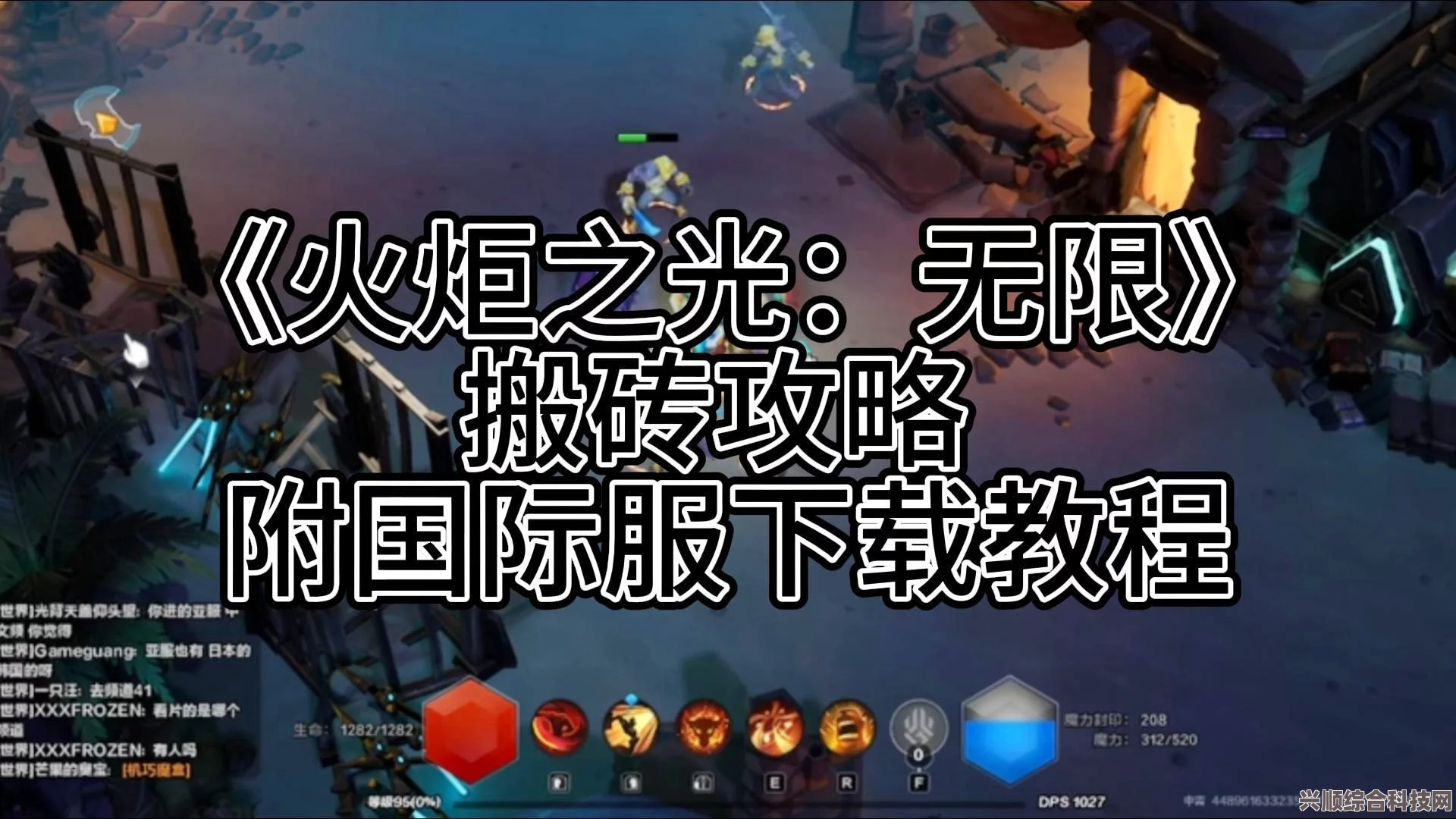 火炬之光无限，精密技能获取指南与详解