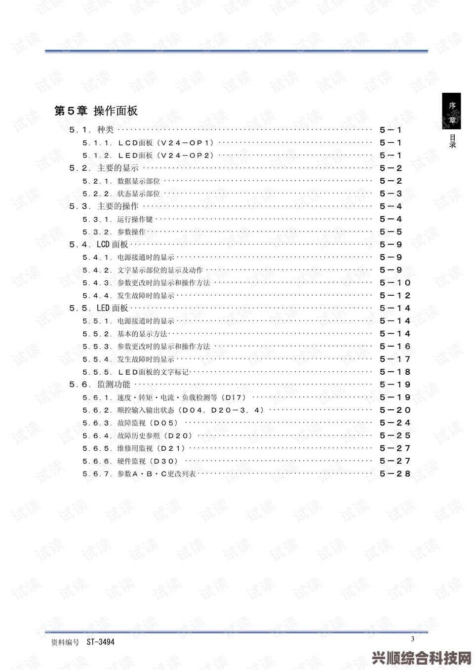 面包和年糕的制作与配置系统推荐指南