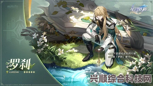 崩坏星穹铁道新版本歧路星语更新活动详解