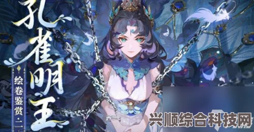 阴阳师孔雀明王活动彩蛋第二天揭秘及位置指南