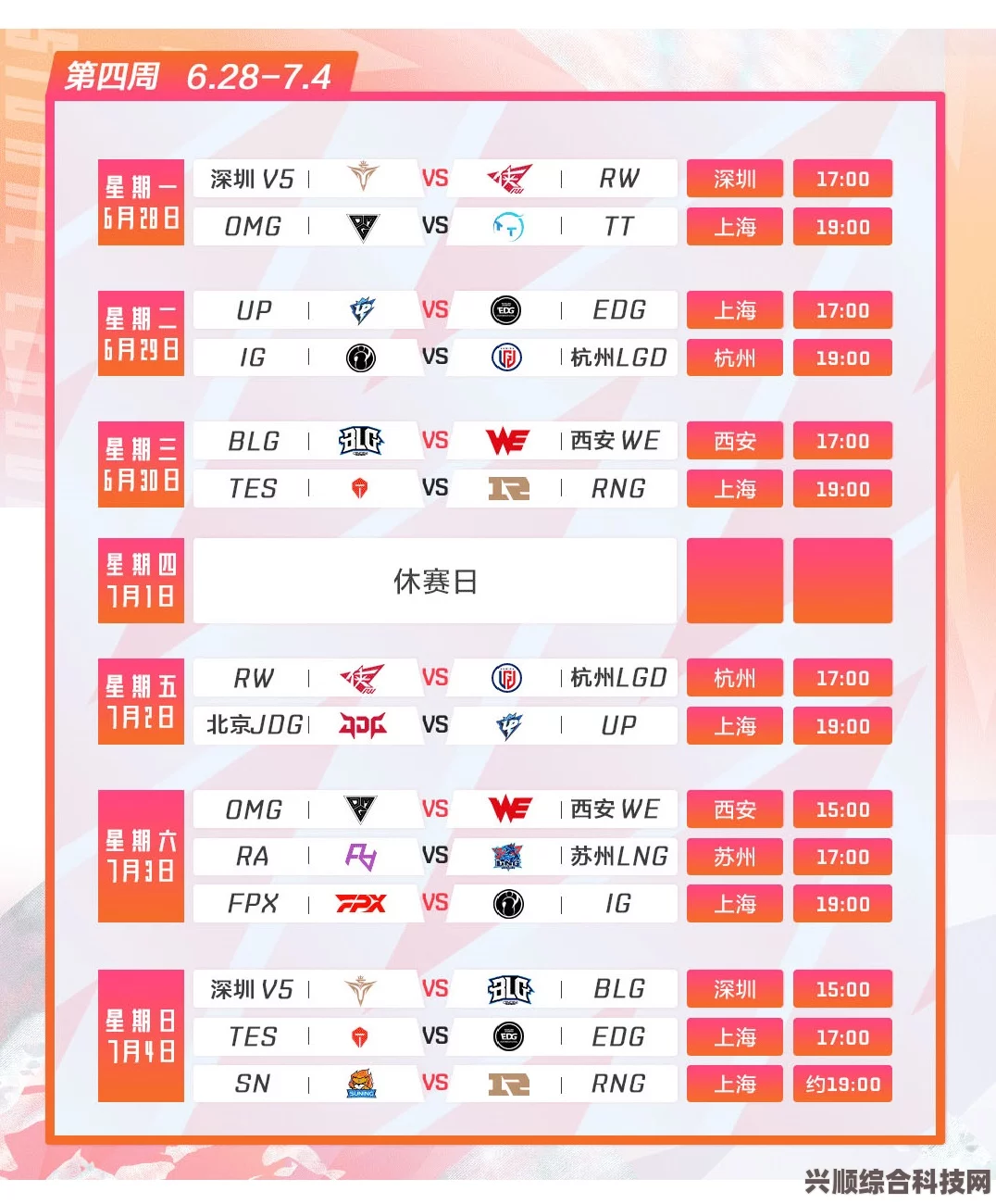 揭秘2023英雄联盟夏季赛5月29日赛程，激烈对战即将上演