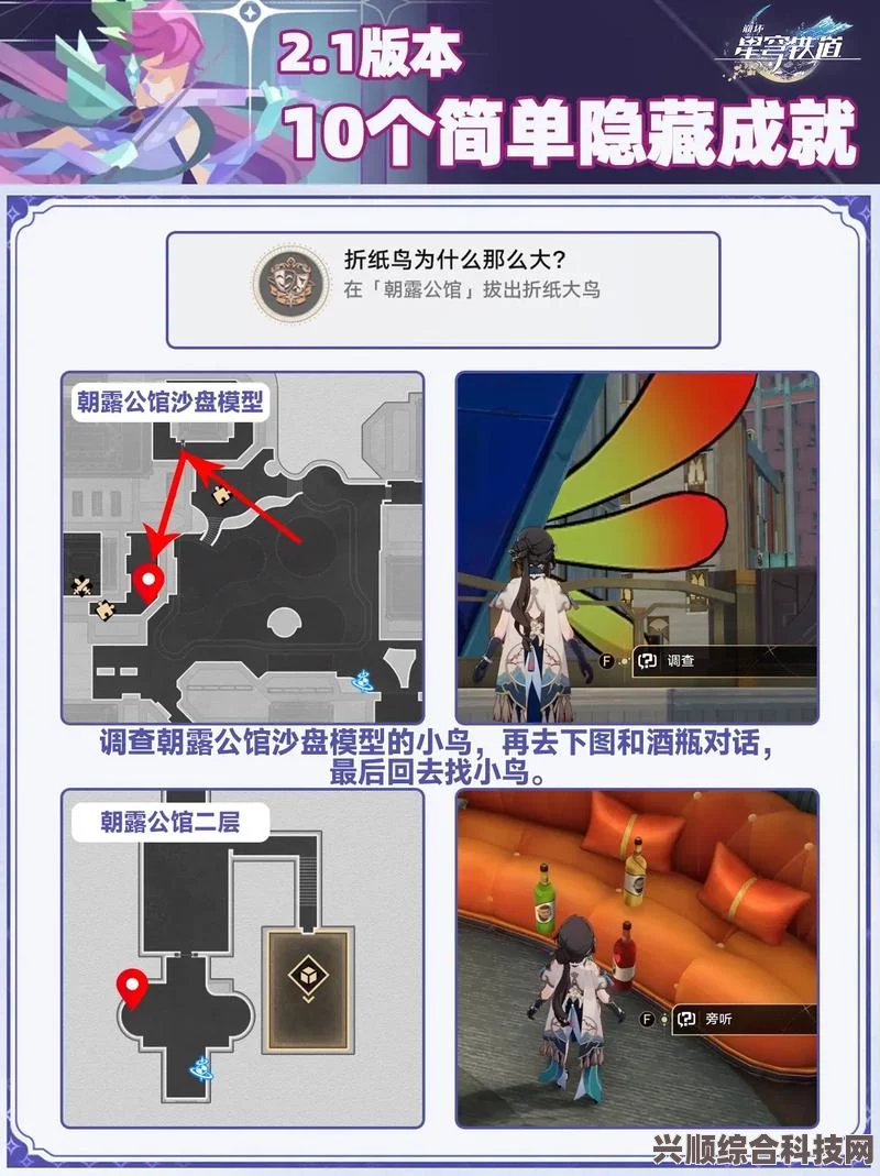 崩坏星穹铁道，身背无眼成就达成攻略详解