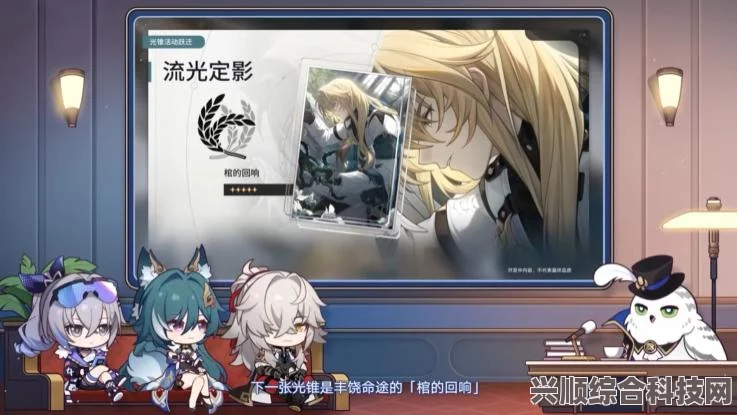 崩坏星穹铁道罗刹升级材料详解及互动问答环节