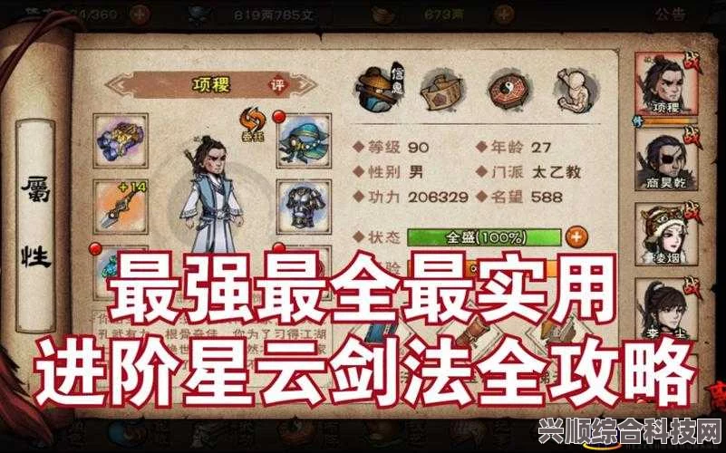 烟雨江湖星云剑诀获取攻略全解析，方法与技巧详解