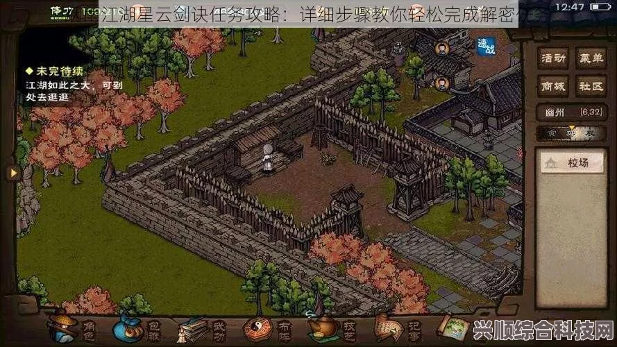 烟雨江湖星云剑诀获取攻略大全，获取方法与技巧解析