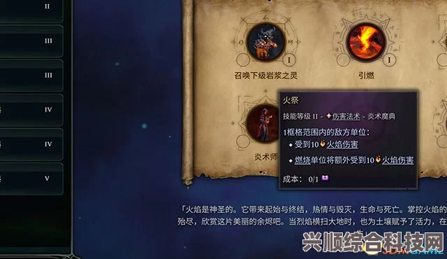 奇迹时代4神尊魔典全面解析，技能系统与实用性探讨