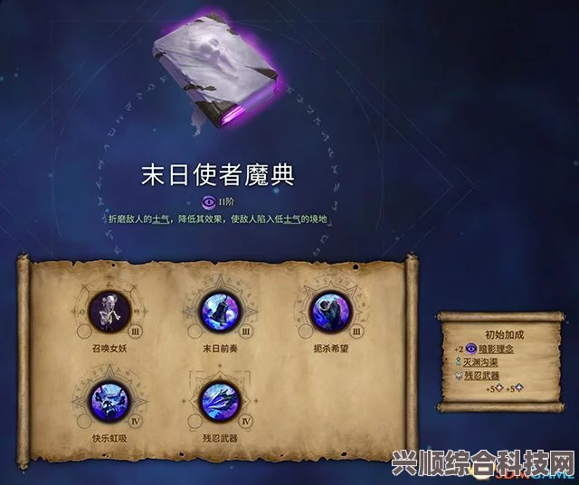 奇迹时代4神尊魔典深度解析，技能与实用性探讨