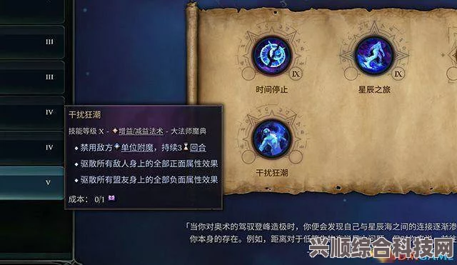 奇迹时代4神尊魔典深度解析，技能与实用性探讨