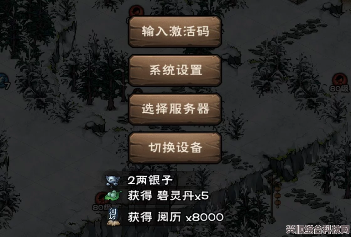 烟雨江湖激活码分享，5月25日最新激活码一览