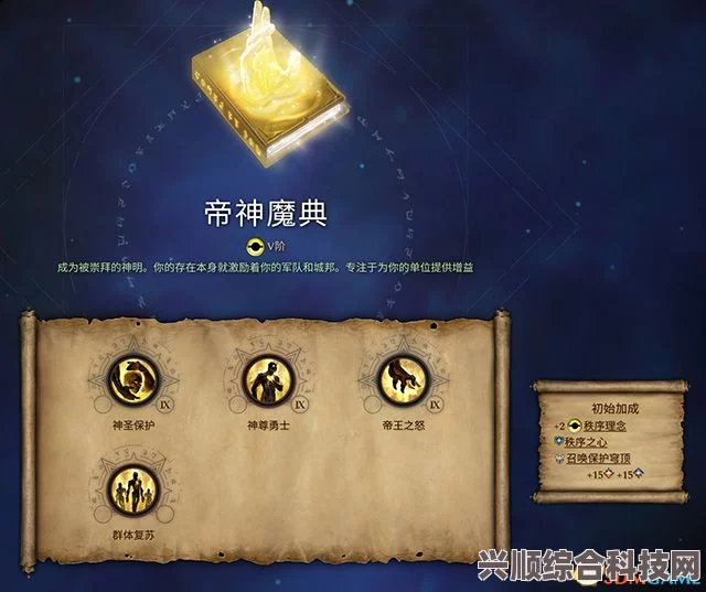 奇迹时代4魔典揭秘，神秘力量的源泉介绍