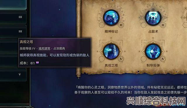 奇迹时代4魔典介绍，揭示神秘力量的源泉