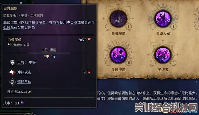 奇迹时代4，深入解析法术系统介绍