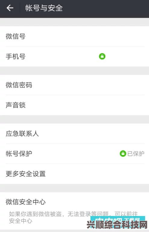 微信锁定功能解锁方法详解，适用于微信版本3.9.5的解锁指南