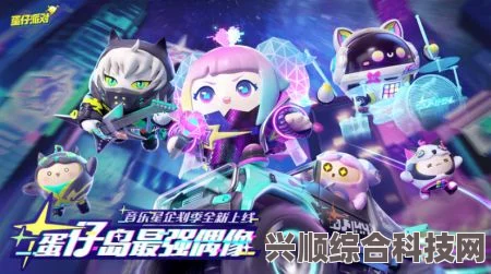 蛋仔派对新赛季主城场景深度探索与解析