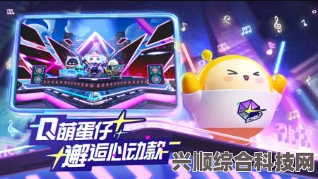 蛋仔派对新赛季分主城场景深度解析