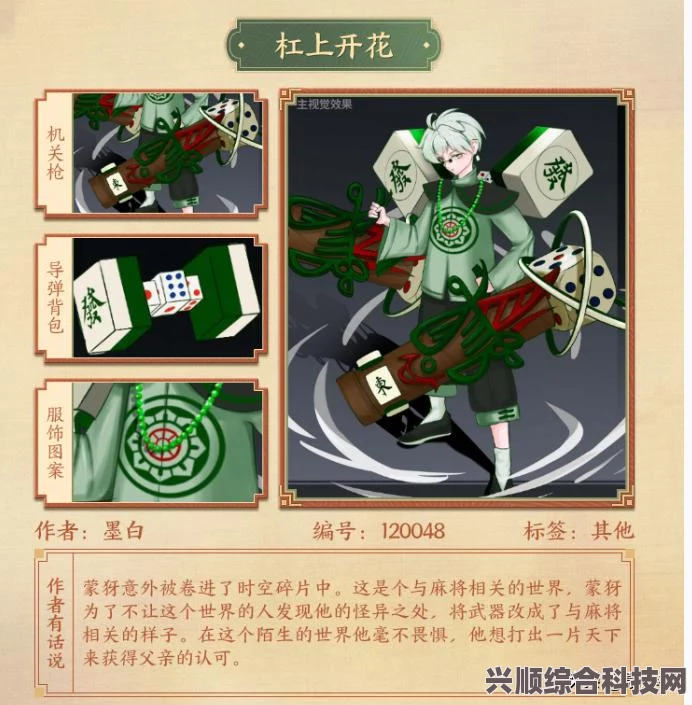 王者荣耀蒙犽源梦新皮肤上线时间与介绍