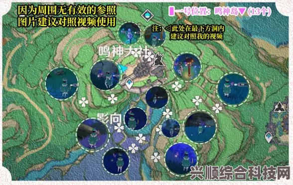 原神3.7版本鸣草位置大揭秘，最佳采集地点汇总