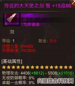 奇迹时代4主武器二阶解析，力量与荣耀的追求之路