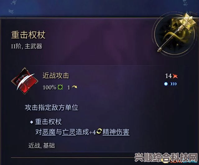 奇迹时代4主武器二阶详解，你所追求的力量与荣耀