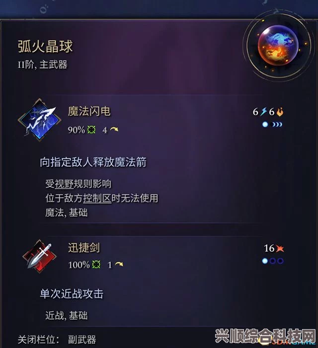 奇迹时代4主武器二阶详解，你所追求的力量与荣耀