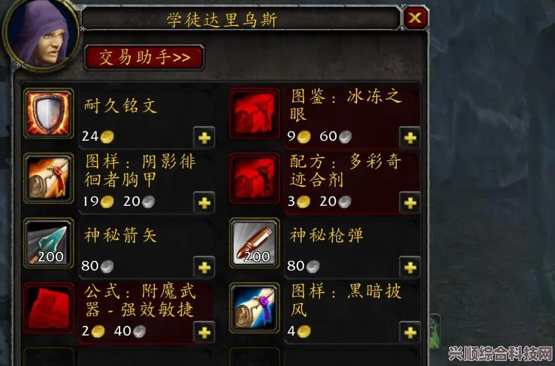 奇迹时代4，附魔花朵的奥秘与效果介绍