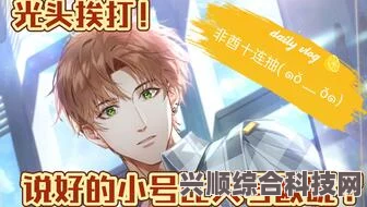 光与夜之恋，夏鸣星生日系列周边全览
