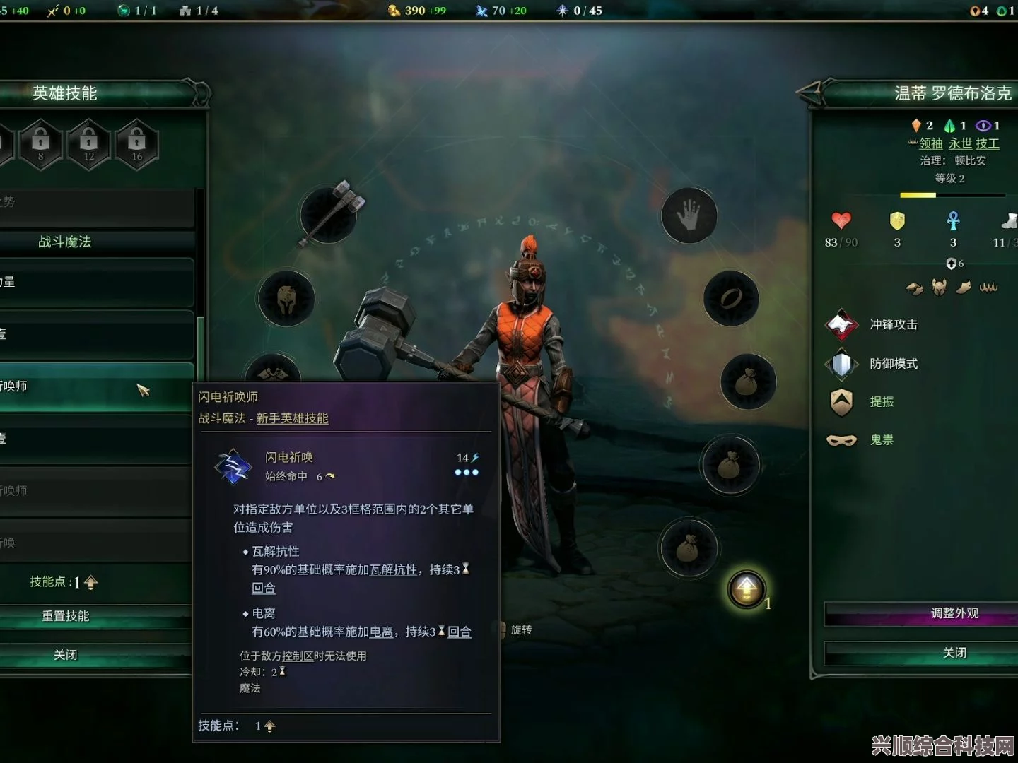 奇迹时代4，主武器三阶深度解析与攻略