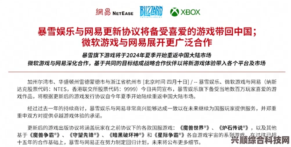 揭秘暴雪与网易的知识产权纷争，侵权事件的深度剖析