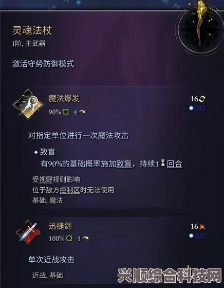奇迹时代4副武器介绍