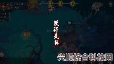 阴阳师契灵玩法详解，从入门到精通