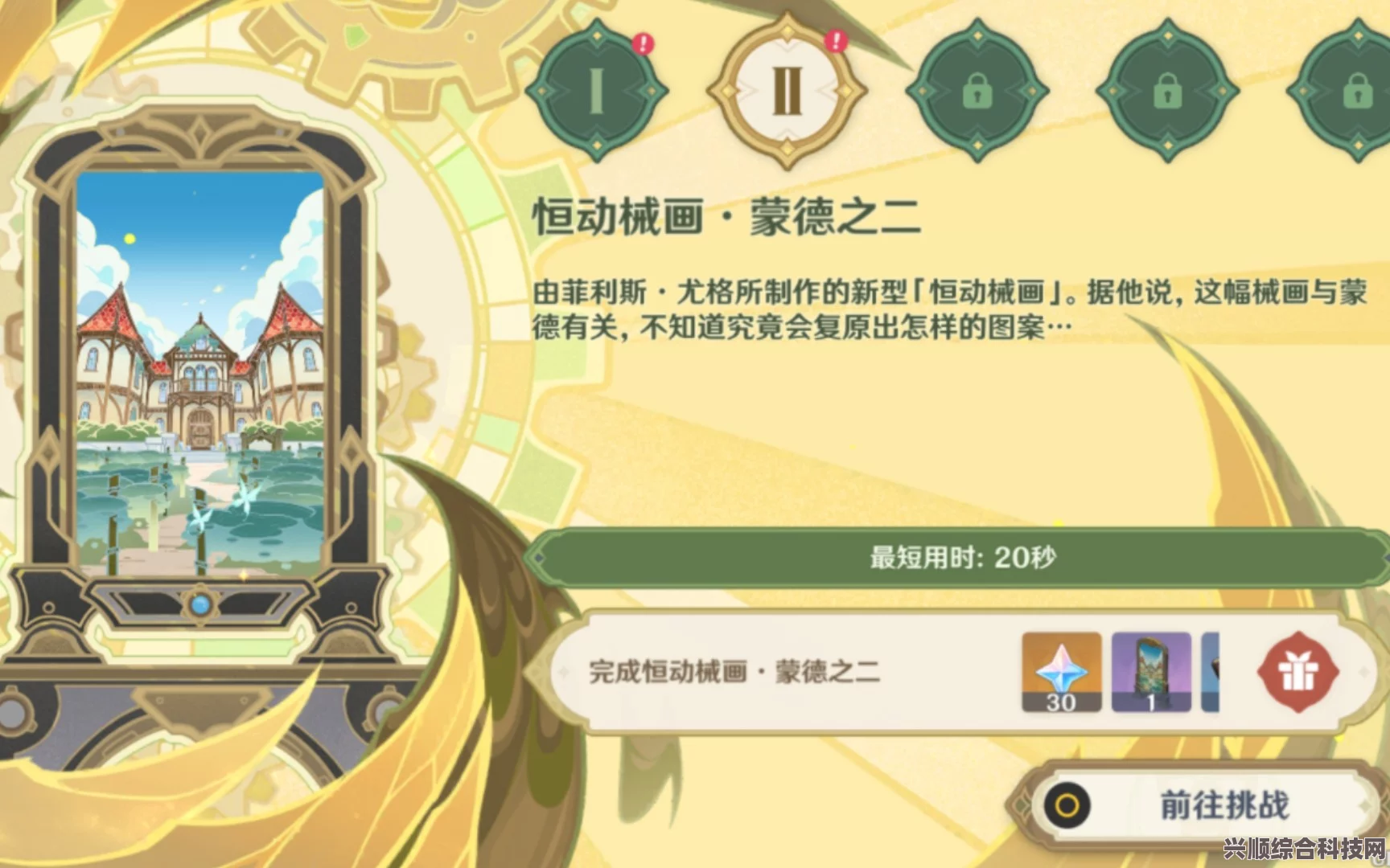 原神恒动械画蒙德之二攻略详解，轻松过关攻略与问答解答