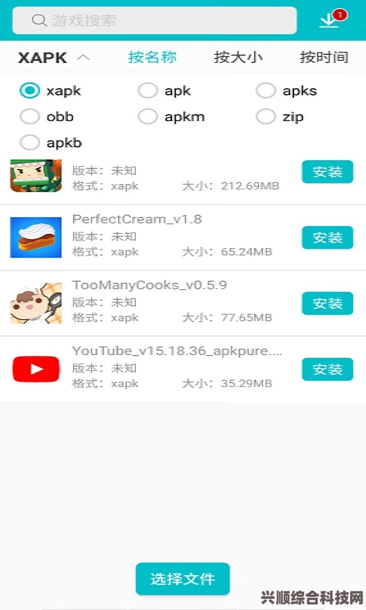 XAPK安装器下载指南，防暴Z版及常见问题解答手册