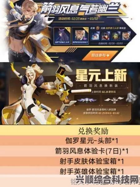 王者荣耀星元皮肤全面解析，种类介绍与特点详解